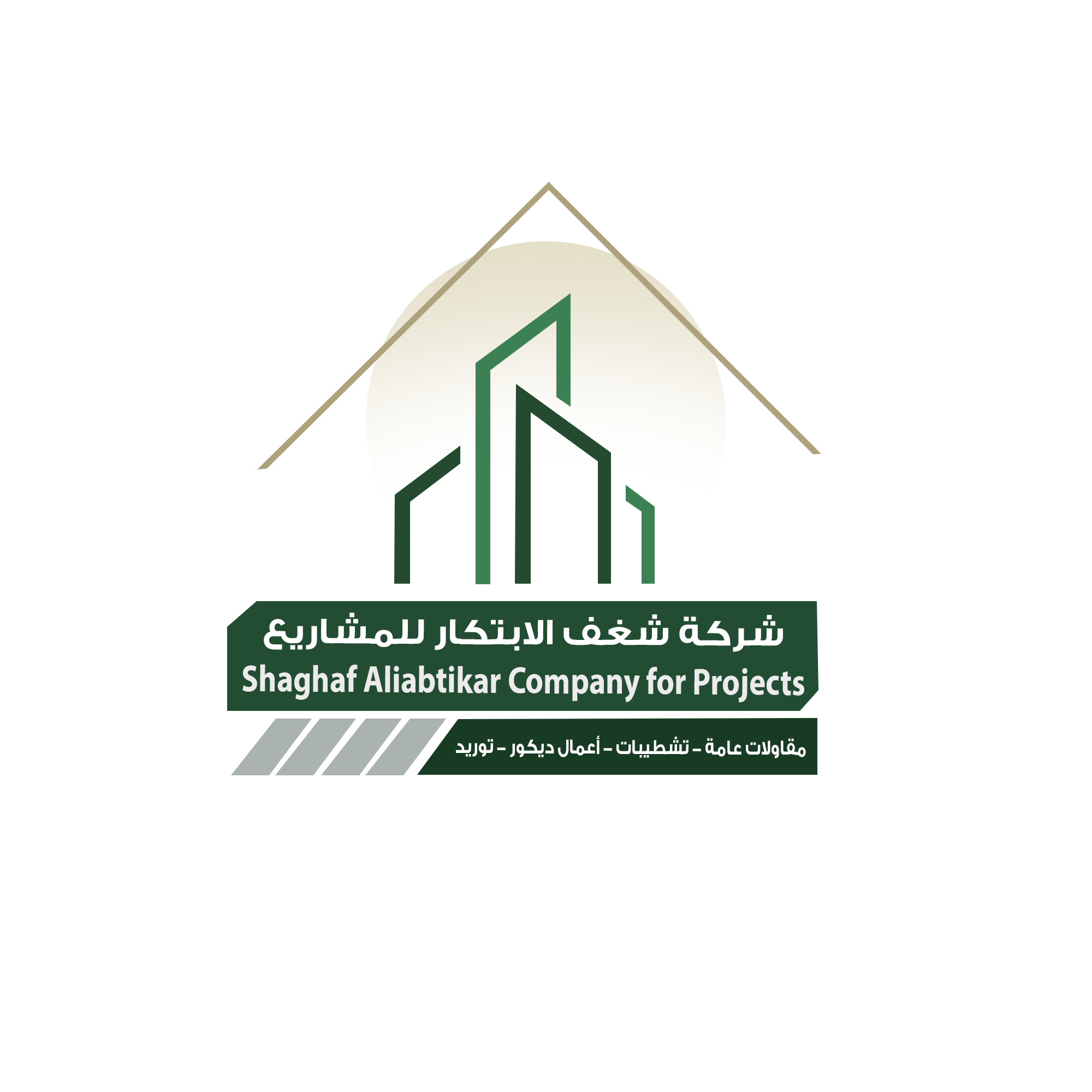شعار شركة شغف الابتكار للمقاولات